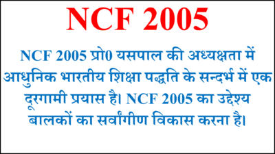 NCF 2005